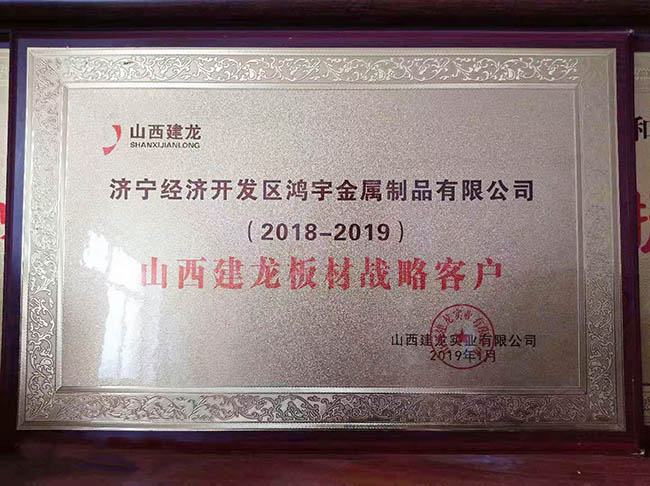 戰略合作客戶(hù)
